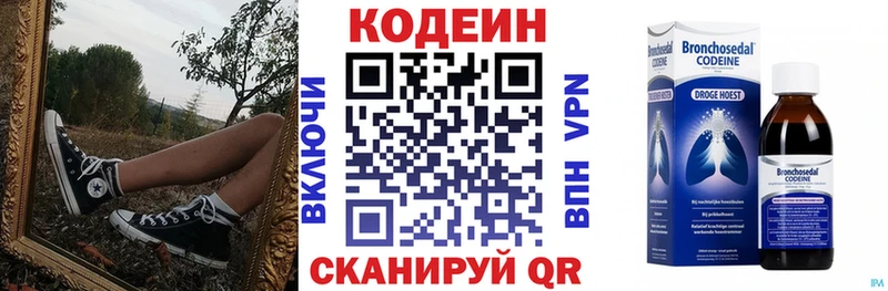 OMG зеркало Остров Codein напиток Lean (лин) закладка
