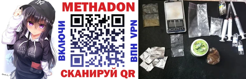 Метадон кристалл  Остров 