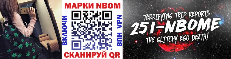купить наркотик Остров Марки N-bome 1500мкг
